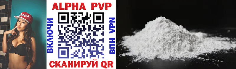 Alfa_PVP Crystall Разумное
