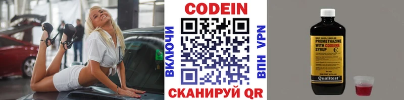 площадка состав  Разумное  Кодеиновый сироп Lean напиток Lean (лин) 