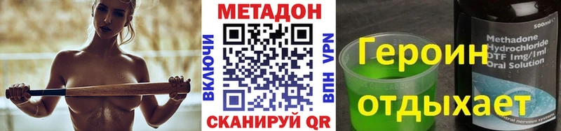 МЕТАДОН кристалл Разумное