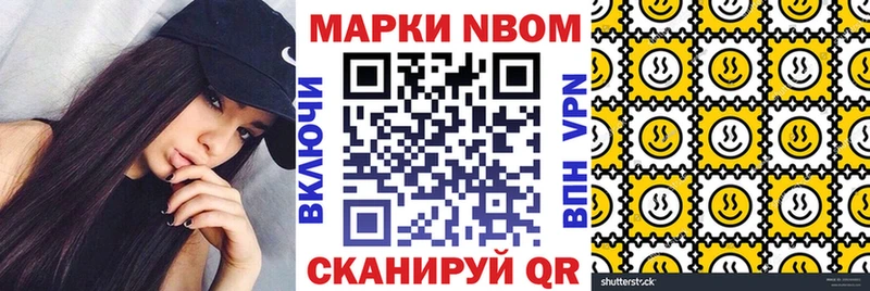Марки N-bome 1,5мг Разумное