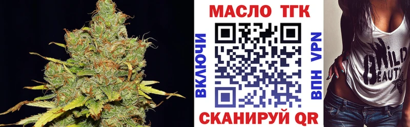 ТГК гашишное масло  ОМГ ОМГ онион  Разумное  где найти наркотики 